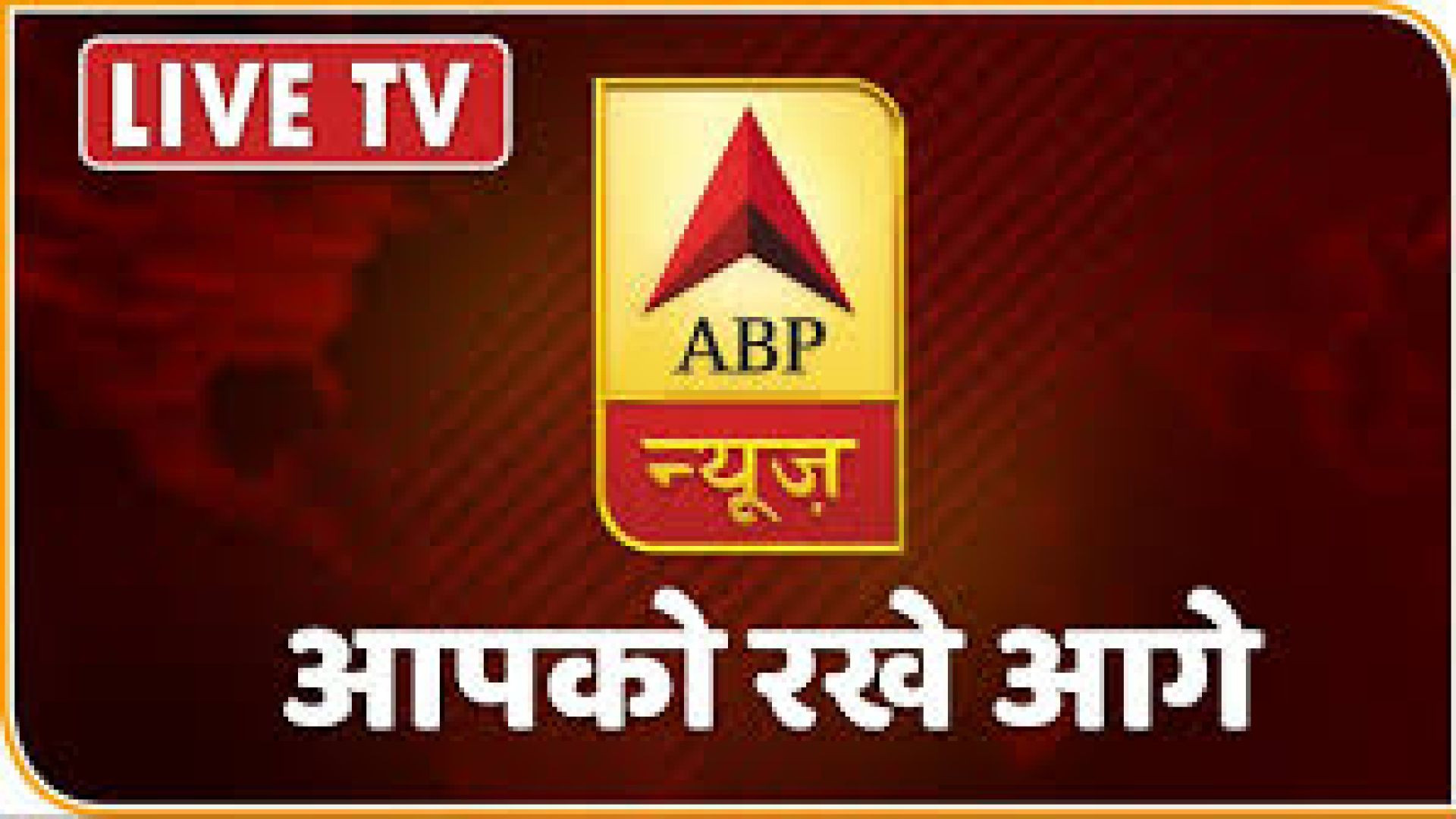 ABP न्यूज़ Hindi